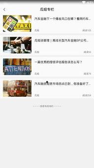 吃瓜网站免费看下载,尽享吃瓜盛宴！  第2张