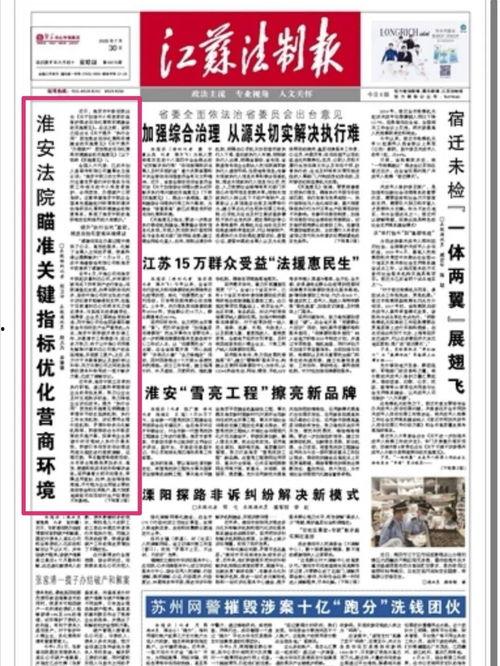 江苏日报爆料新闻事件最新,聚焦最新民生热点事件,揭秘背后真相 第1张 江苏日报爆料新闻事件最新,聚焦最新民生热点事件,揭秘背后真相 第1张